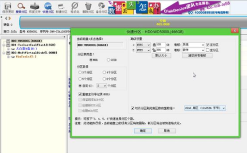 苹果笔记本怎样安装win7系统快捷方法(3)