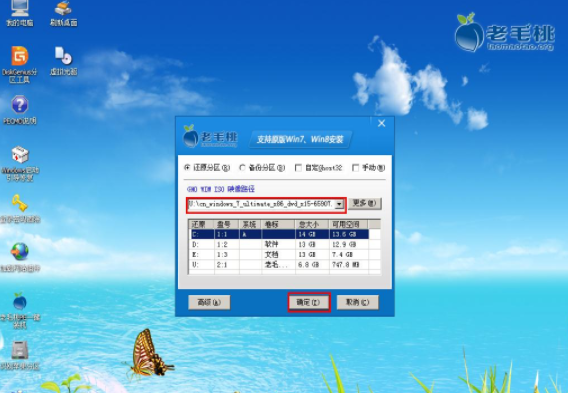 u启动u盘一键如何安装win7系统(1)