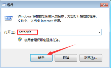 Win7旗舰版系统如何设置自动登录方法