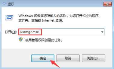 Win7旗舰版系统最高权限获取详细教程