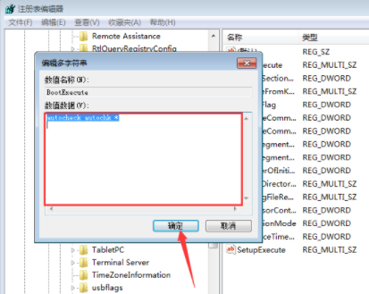 Win7系统安装后硬盘自检跳过方法分享(3)