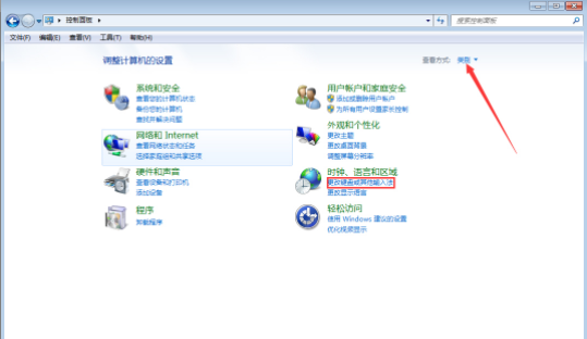 win7安装系统语言栏不见了怎么找回(1)