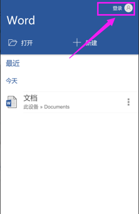 手机Word怎么删除文档