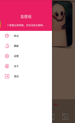 如何制作氢壁纸