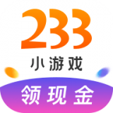 233小游戏v2.23.0.2