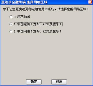 通达信金融终端如何使用