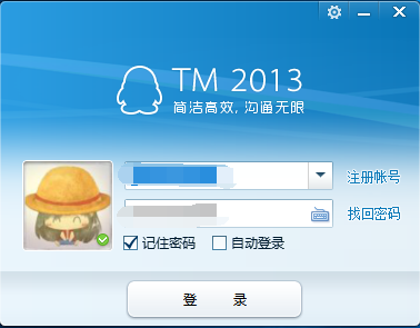 腾讯TM怎么使用