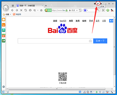 淘宝浏览器怎么调整网页字体的大小