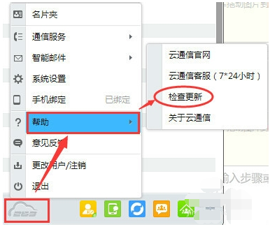 263云通信如何使用
