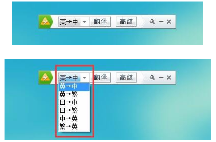 金山快译怎么使用