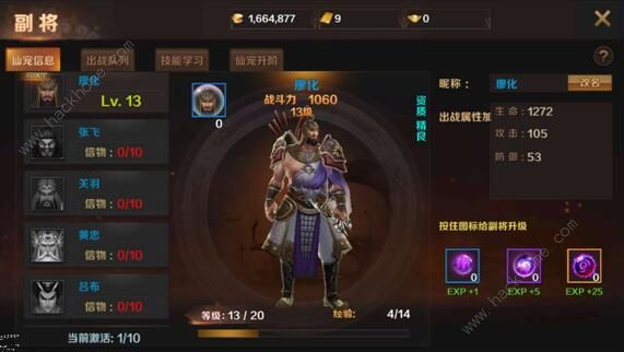 棍子骑士副将培养哪个好？