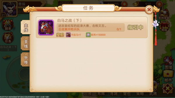 乱世曹操传完美养成攻略