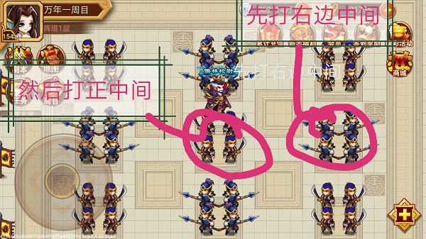 乱世曹操传阵塔1到10攻略