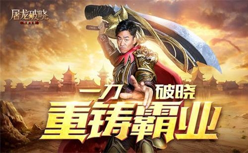 屠龙破晓怎么赚人民币吗？