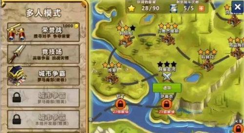天天帝国三分天下攻略