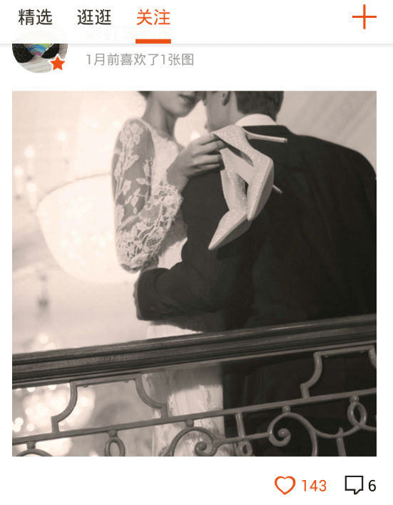 优美图怎么关注别人