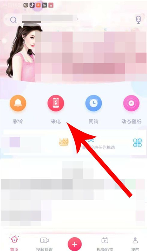 酷音铃声怎么设置铃声