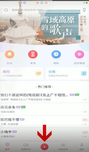 酷音铃声如何上传歌曲