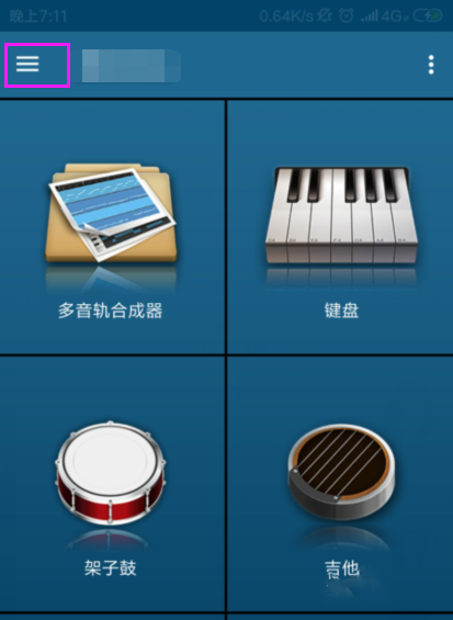 随身乐队如何设置混响级别