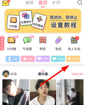 小精灵美化怎么设置壁纸
