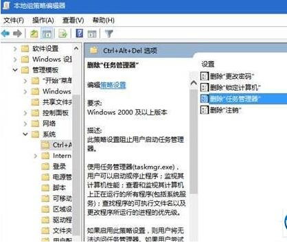 深度技术Win10任务管理器已被系统管理员停用的解决方法(1)