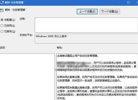 深度技术Win10任务管理器已被系统管理员停用的解决方法(2)