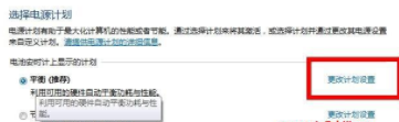 电脑屏幕亮度怎么调win7雨林木风系统(1)