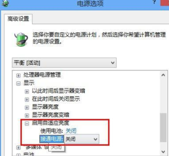 电脑屏幕亮度怎么调win7雨林木风系统(3)