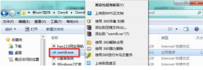 win7系统安装不了软件两种解决方法