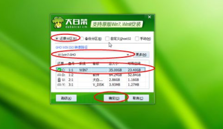 从win10系统下安装win7怎么安装(4)