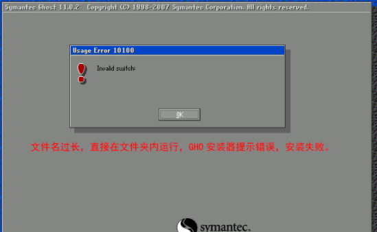 详解windows7硬盘系统如何安装教程 (6)