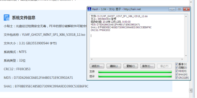 详解windows7硬盘系统如何安装教程 (1)
