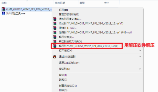 详解windows7硬盘系统如何安装教程 (2)