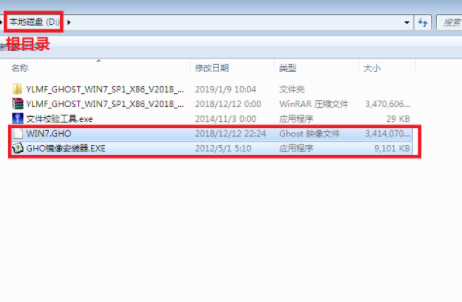 详解windows7硬盘系统如何安装教程 (4)
