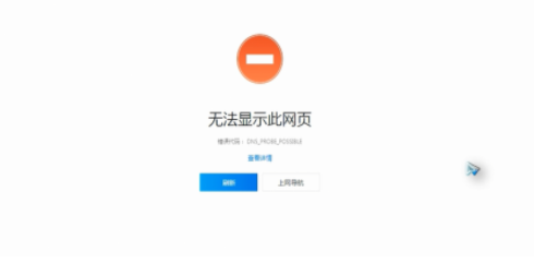 教你windows7系统修复无法显示网页