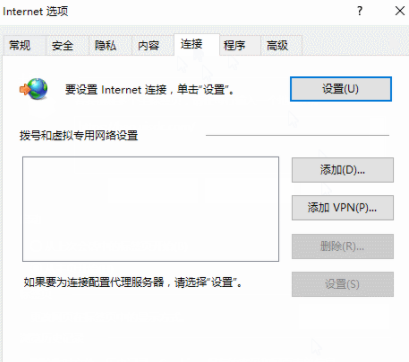 教你windows7系统修复无法显示网页(2)