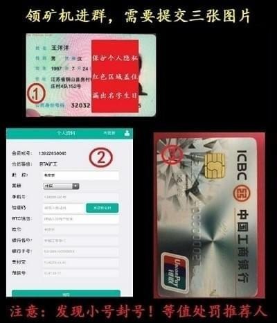 BTA挖矿操作教程