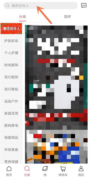 奥买家如何购物