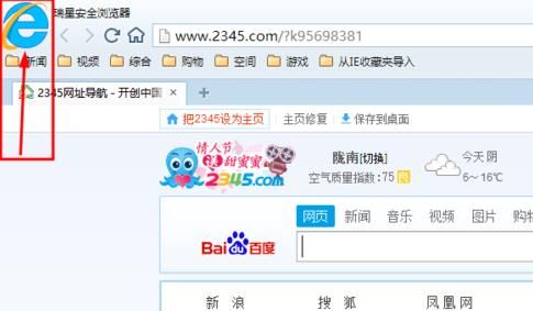 如何更改瑞星浏览器下载存储位置