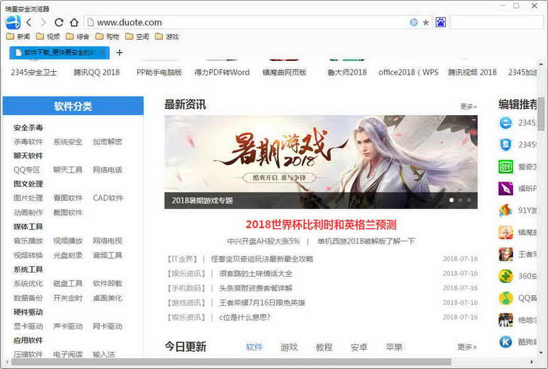 瑞星浏览器 v5.0官方版
