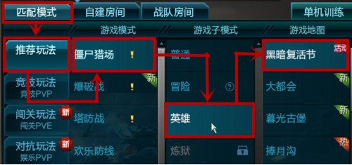 逆战如何快速升级天赋