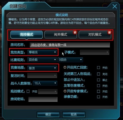 逆战怎么玩