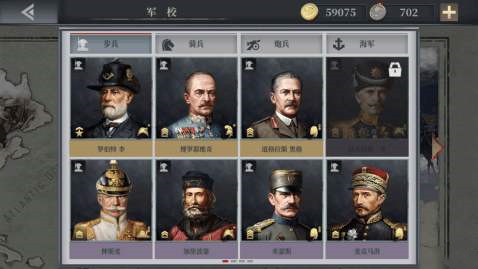 欧陆战争4怎么获得将领