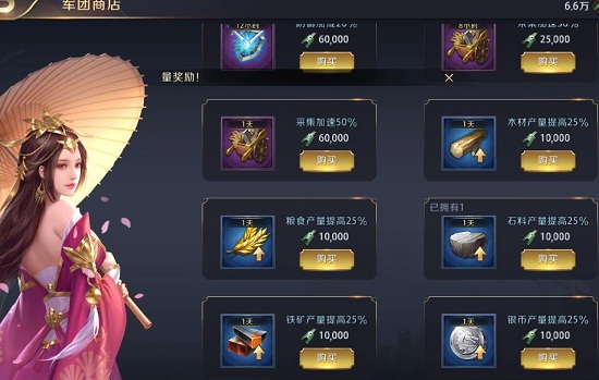 真龙霸业怎么获得军团币