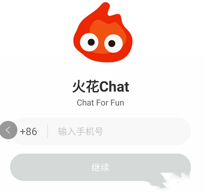 火花chat如何查看添加自己的主页相册