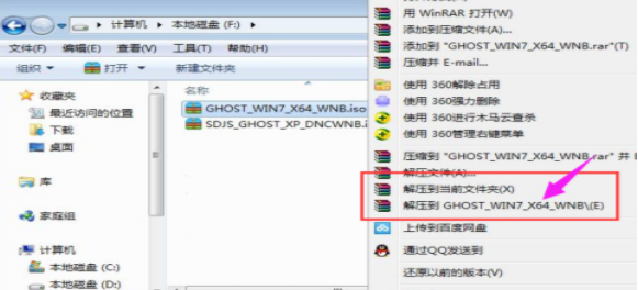 教你win7系统光盘映像文件怎么安装