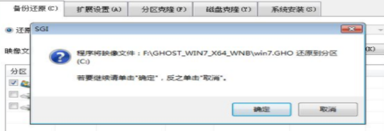 教你win7系统光盘映像文件怎么安装(4)