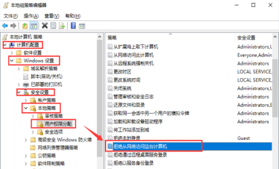 解决win7系统中没有权限使用的网络资源(2)