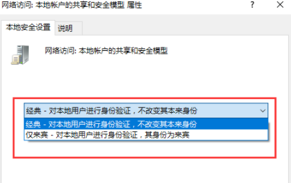 解决win7系统中没有权限使用的网络资源(5)