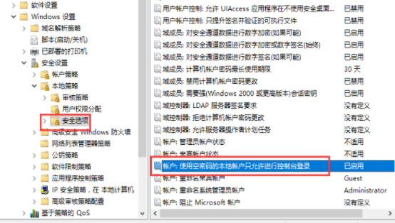 解决win7系统中没有权限使用的网络资源(6)